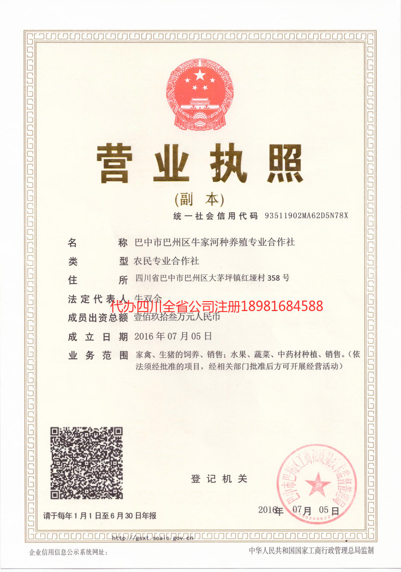 濮阳濮阳牛家河种养殖专业合作社