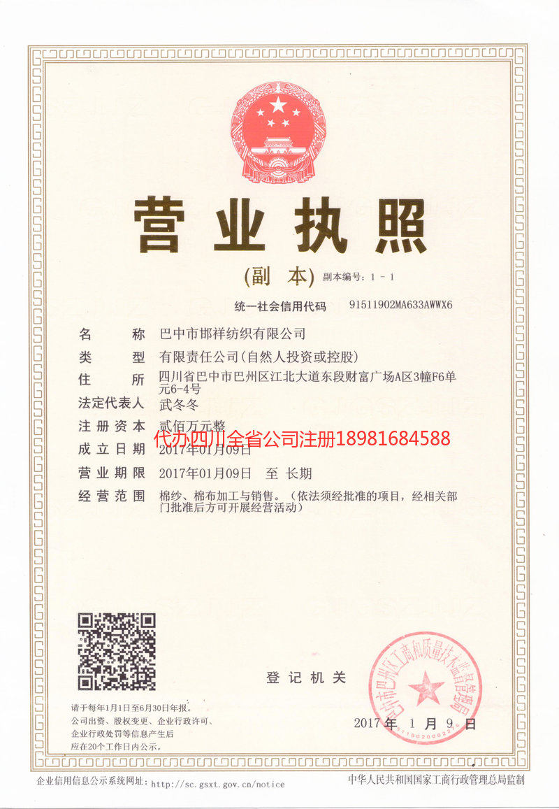 濮阳濮阳邯祥纺织有限公司