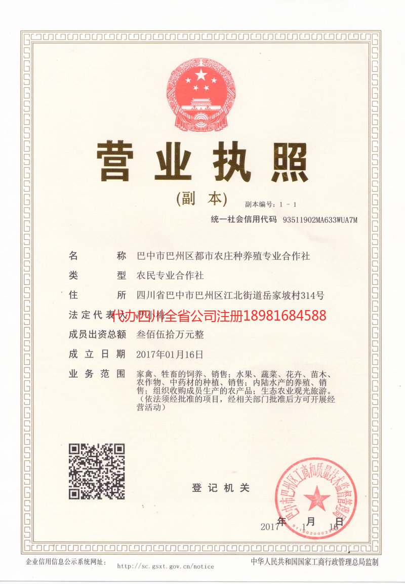 濮阳濮阳都市农庄种养殖专业合作社